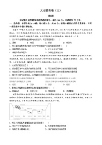 陕西省汉中市2024-2025学年高三上学期11月期中联考地理试卷（Word版附解析）