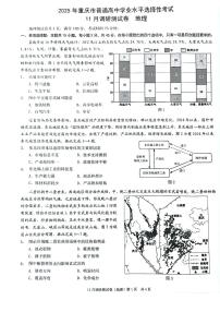 2025届重庆市康德卷高三上学期11月考-地理试卷+答案