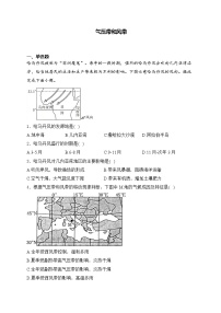 2025届高中地理一轮复习基础知识专题练: 气压带和风带