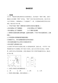 2025届高中地理一轮复习基础知识专题练: 海水的性质