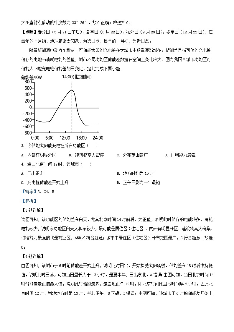 浙江省2023_2024学年高二地理上学期10月月考试题含解析02