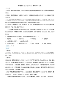 浙江省2023_2024学年高三地理上学期1月联考试题含解析