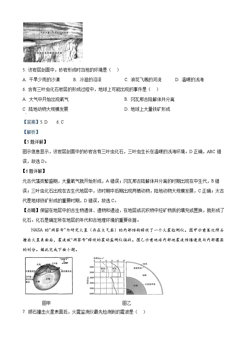 江西省部分学校2024-2025学年高一上学期期中地理试题 Word版含解析第3页