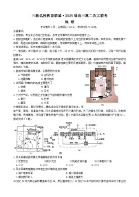 湖南省三湘名校教育联盟2024-2025学年高三上学期11月月考地理试题(02)