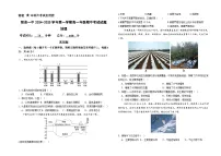 山西省阳泉市第一中学校2024-2025学年高一上学期11月期中地理试题