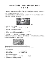 江苏省南通市如皋市十校2024~2025学年高一上学期11月期中联考地理试题