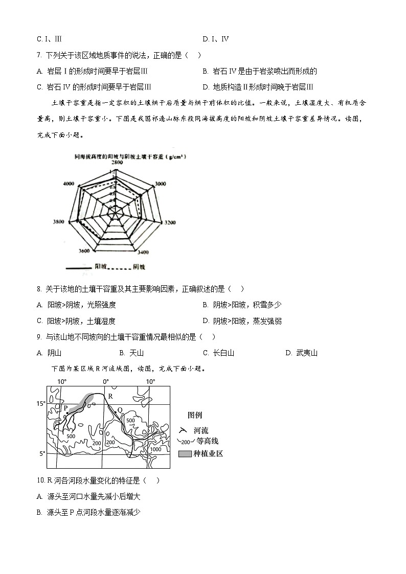 2024辽宁省县级重点高中协作体高三上学期11月期中考试地理含答案第3页