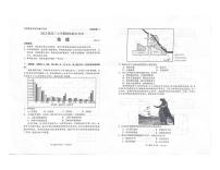 山东省日照市2024-2025学年高三上学期期中考试地理试题