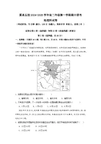 福建省厦门市、泉州市五校2024-2025学年高二上学期11月期中联考地理试题（Word版附解析）