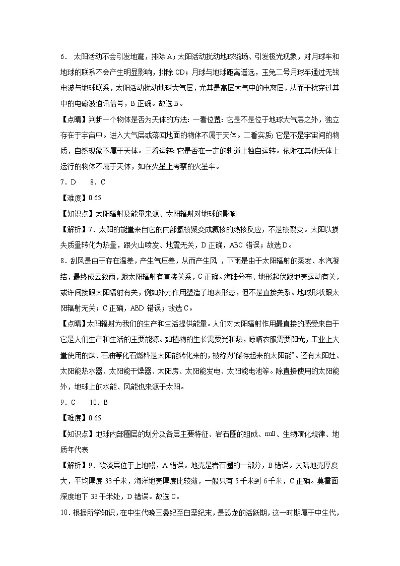 地理答案第2页