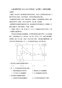 2023-2024学年山东省青岛市高一(上)1月期末地理试卷（解析版）