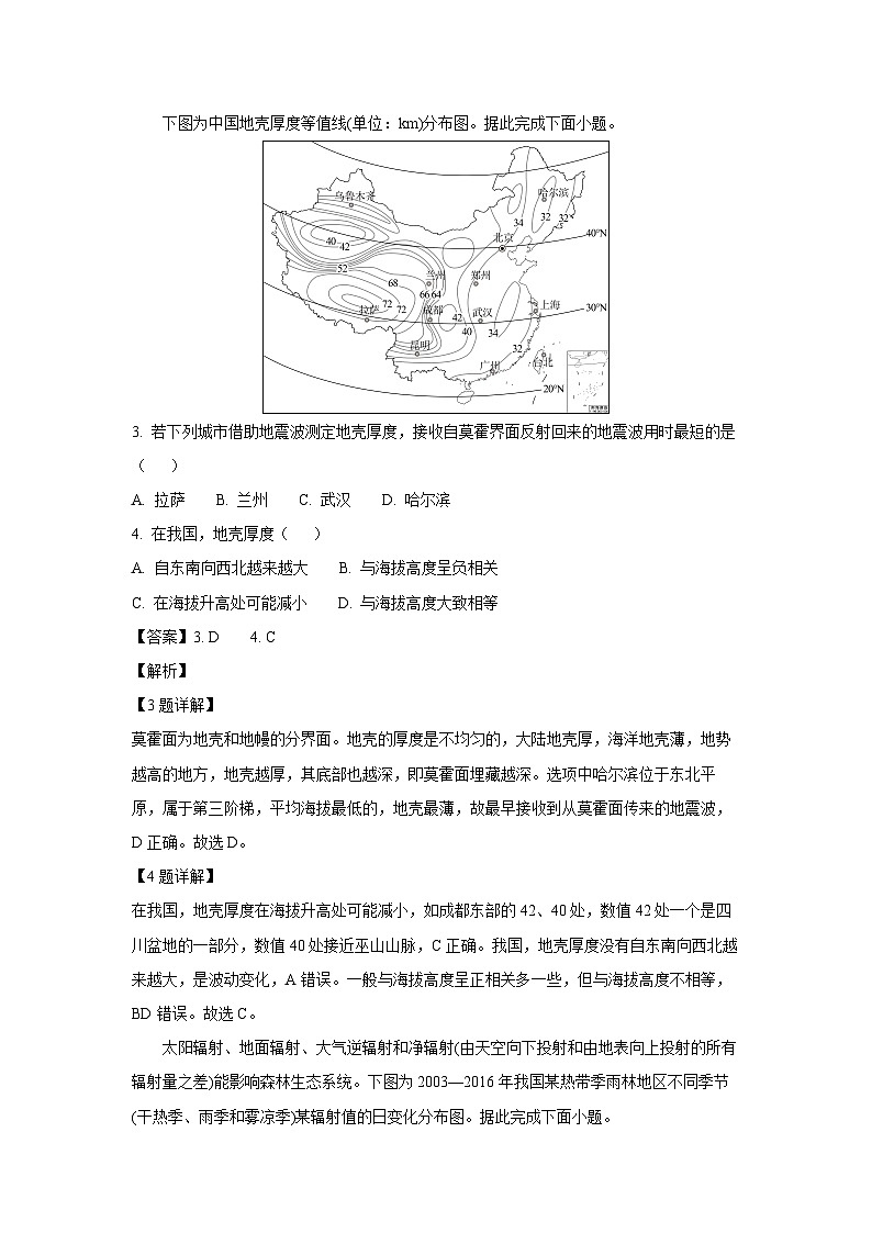 2023-2024学年山东省滨州市高一(上)期末考试地理试卷(解析版)第2页