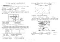 四川省成都市树德中学2024-2025学年高三上学期期中考试地理试题  含答案