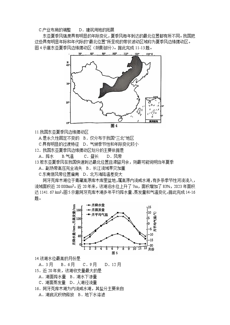 2025河北省沧衡名校联盟高三上学期11月期中考试地理含答案第3页