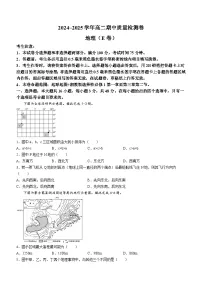 山西省忻州市部分学校2024-2025学年高二上学期期中联考地理（E卷）