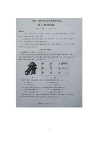 地理丨湖北省新高考协作体2025届高三上学期11月期中考试地理试卷及答案