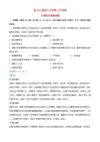 四川省宜宾市2023_2024学年高三地理上学期10月月考试题含解析