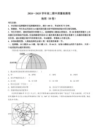 山西省忻州市部分学校2024～2025学年高二(上)期中联考地理(B卷)(含答案)