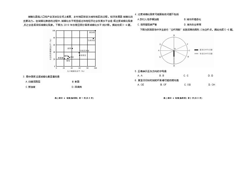 地理正文第2页