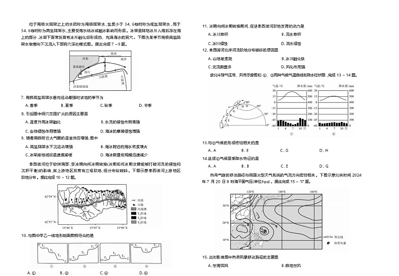 地理正文第3页