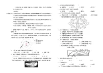 吉林省长春市2023_2024学年高一地理上学期11月期中试题含解析