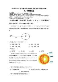 河北省秦皇岛市青龙满族自治县青龙部分学校2024-2025学年高一上学期11月期中地理试题