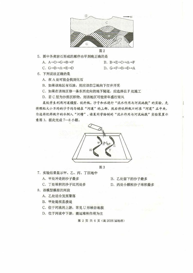 重庆市名校联盟2024-2025学年高二上学期11月期中考试地理试题(PDF版附解析)02