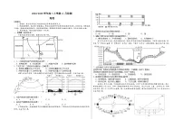 河南省安阳市林州市第一中学2024-2025学年高二上学期11月月地理试卷（Word版附解析）