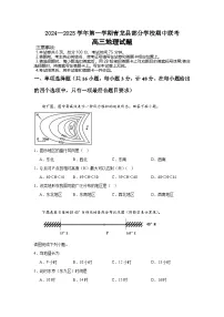 河北省秦皇岛市青龙满族自治县青龙部分学校2024-2025学年高三上学期11月期中地理试题