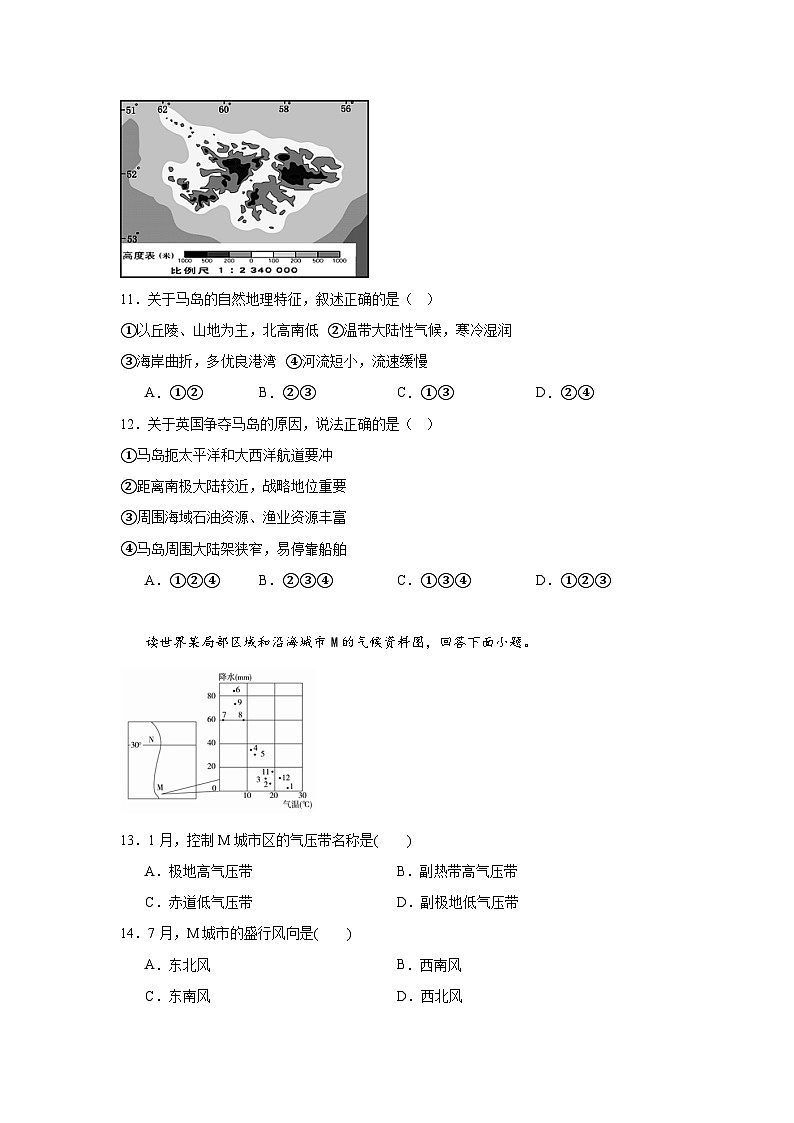 河北省秦皇岛市青龙满族自治县青龙部分学校2024-2025学年高三上学期11月期中地理试题03