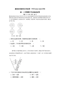 湖南省常德市汉寿县第一中学2024-2025学年高一上学期11月期中地理试题