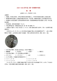 甘肅省武威市2023_2024學年高二地理上學期11月期中聯(lián)考試題