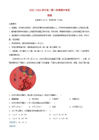 甘肅省武威市聯(lián)考2023_2024學年高二地理上學期期中試題含解析