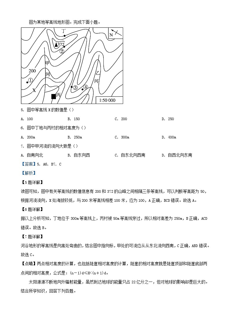 甘肃省武威市凉州区2023_2024学年高三地理上学期第三次诊断考试试题含解析第3页