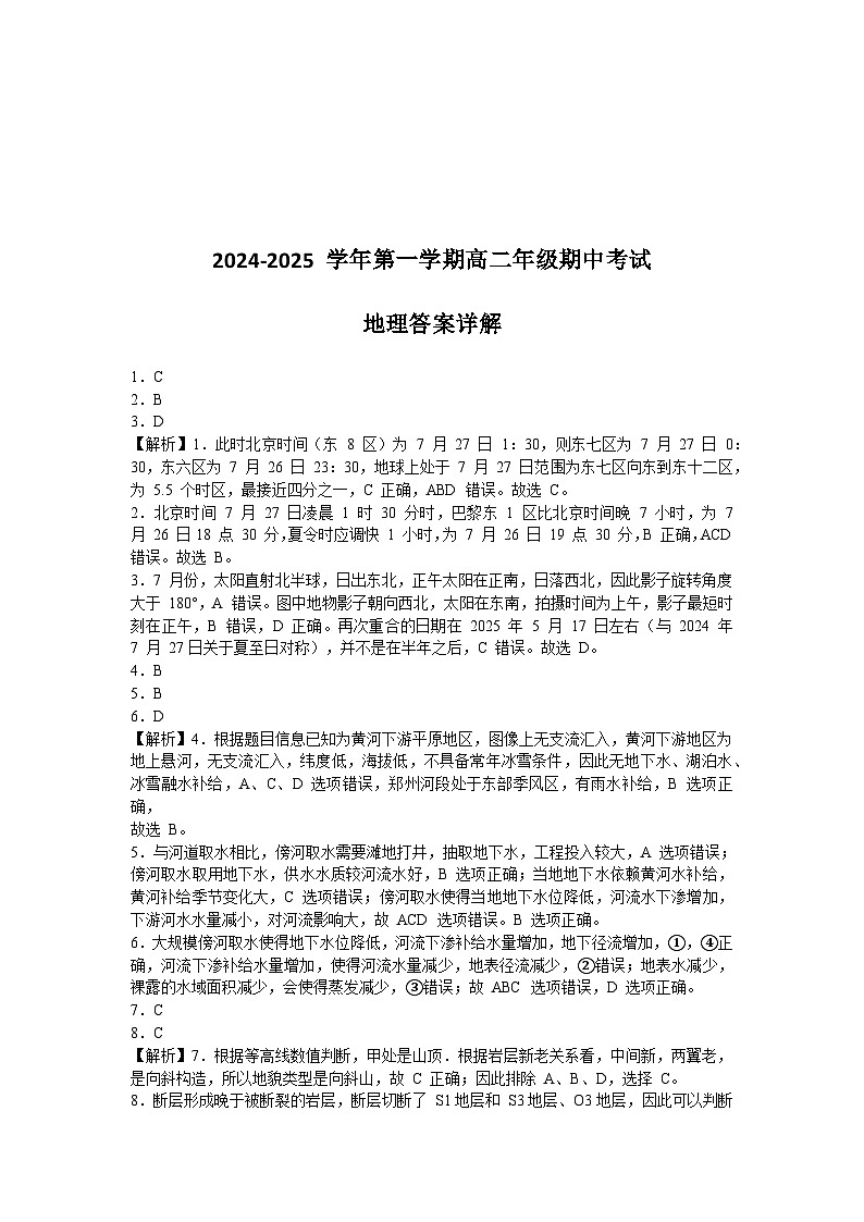答案第2页