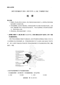 河南省焦作市2024-2025学年高二上学期期中考试地理试题