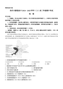 河南省焦作市2024-2025学年高二上学期期中考试地理试题