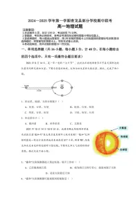 河北省秦皇岛市青龙满族自治县青龙部分学校2024～2025学年高一(上)期中地理试卷(含答案)