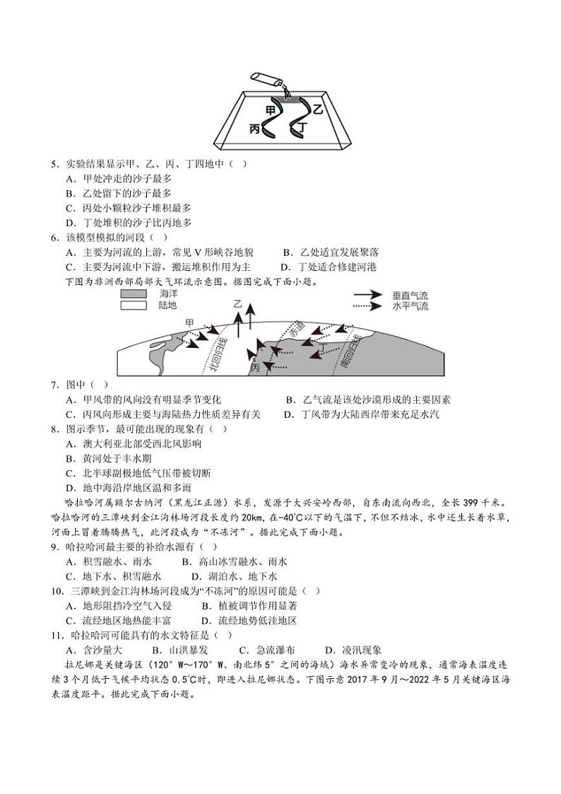 海南省2024~2025学年高二(上)期中地理试卷(含答案)第2页