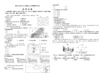 黑龍江省哈爾濱市哈爾濱師范大學(xué)附屬中學(xué)2024-2025學(xué)年高二上學(xué)期期中地理試題