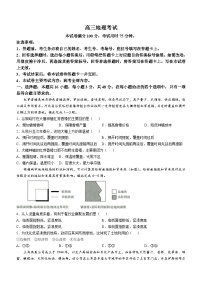 广西部分校2024-2025学年高三上学期11月月考地理试题