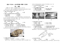 河北省邯郸市武安市第一中学2024-2025学年高一上学期11月月考地理试题