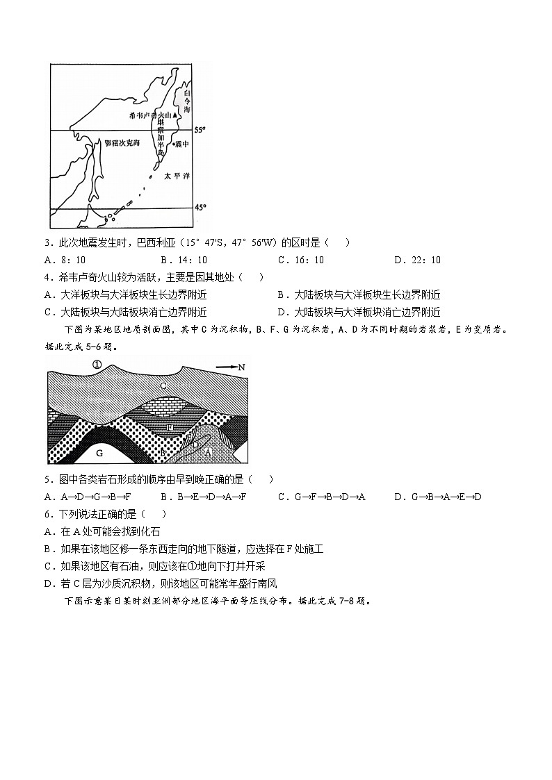 辽宁省重点高中沈阳市郊联体2024-2025学年高二上学期11月期中考试地理试卷(Word版附答案)第2页