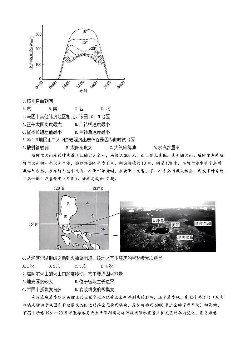 2025河南省部分学校大联考高二上学期11月期中考试地理含答案第2页