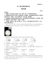 山东省潍坊市2024～2025学年高一(上)期中监测地理试卷(含答案)