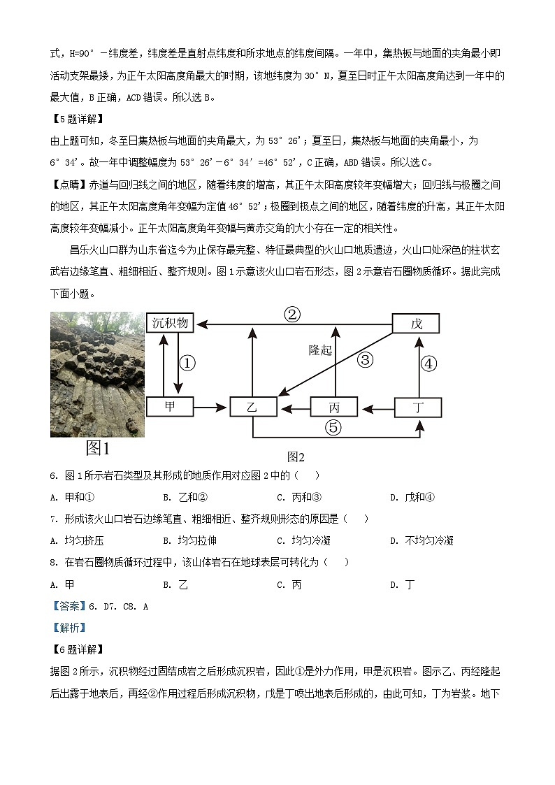 甘肃省庆阳市华池县2023_2024学年高二地理上学期期中试题含解析第3页