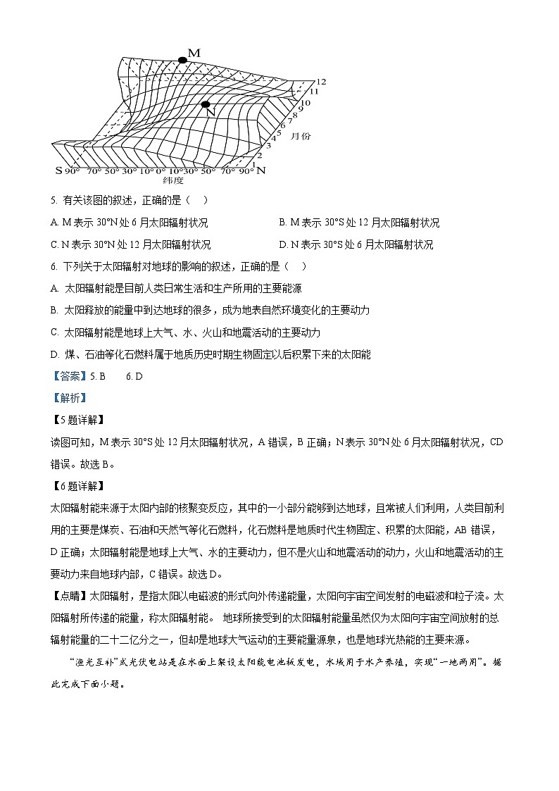 四川省内江市资中县第二中学2024-2025学年高一上学期11月月考地理试题 Word版含解析第3页