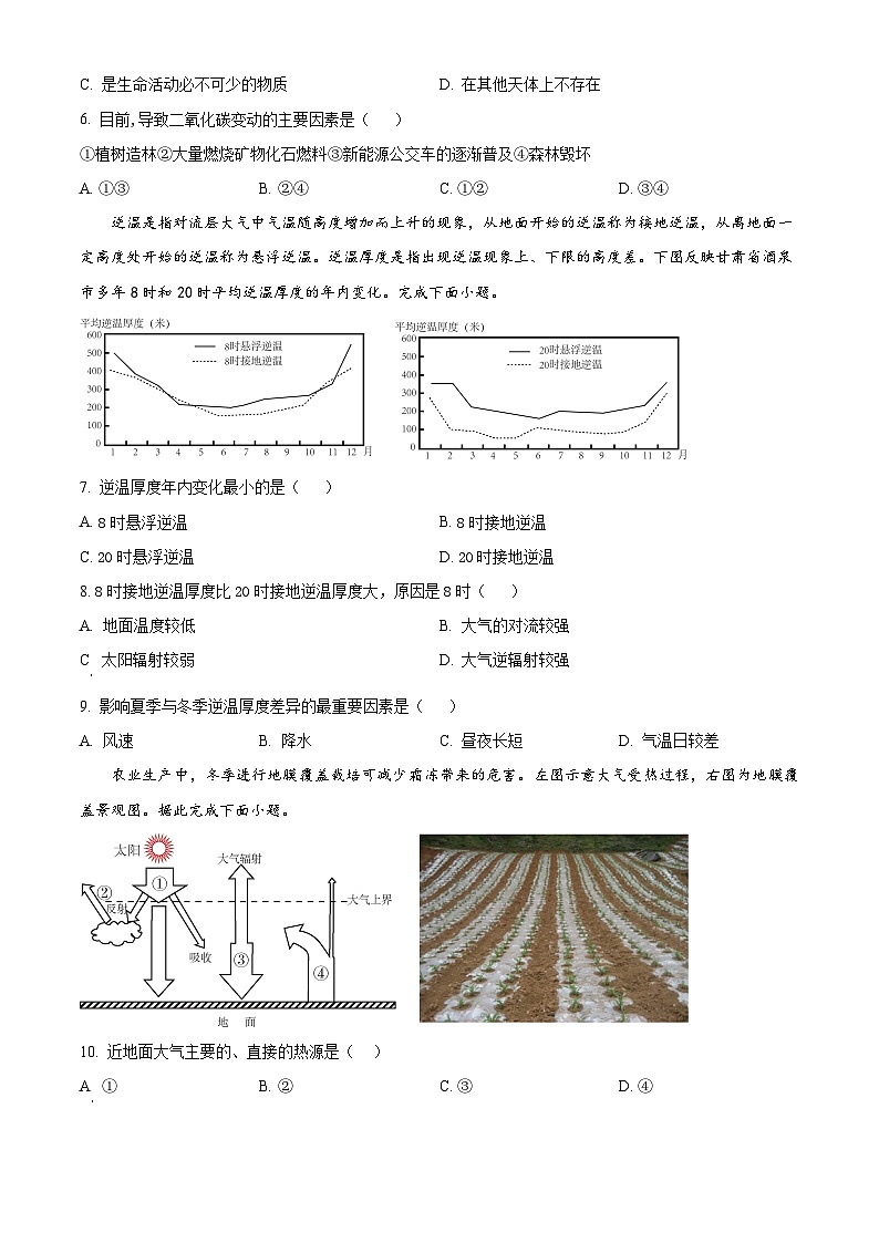 辽宁省锦州市2024-2025学年高一上学期11月期中地理试题无答案第3页