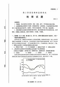 山东省潍坊市2024-2025学年高三上学期11月期中考试地理试卷（PDF版附答案）