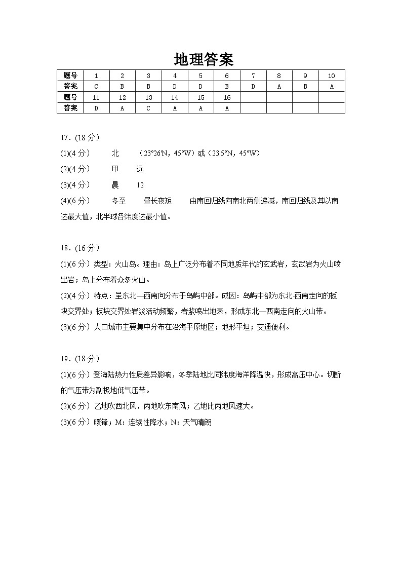 地理期中考试答案简单版第1页